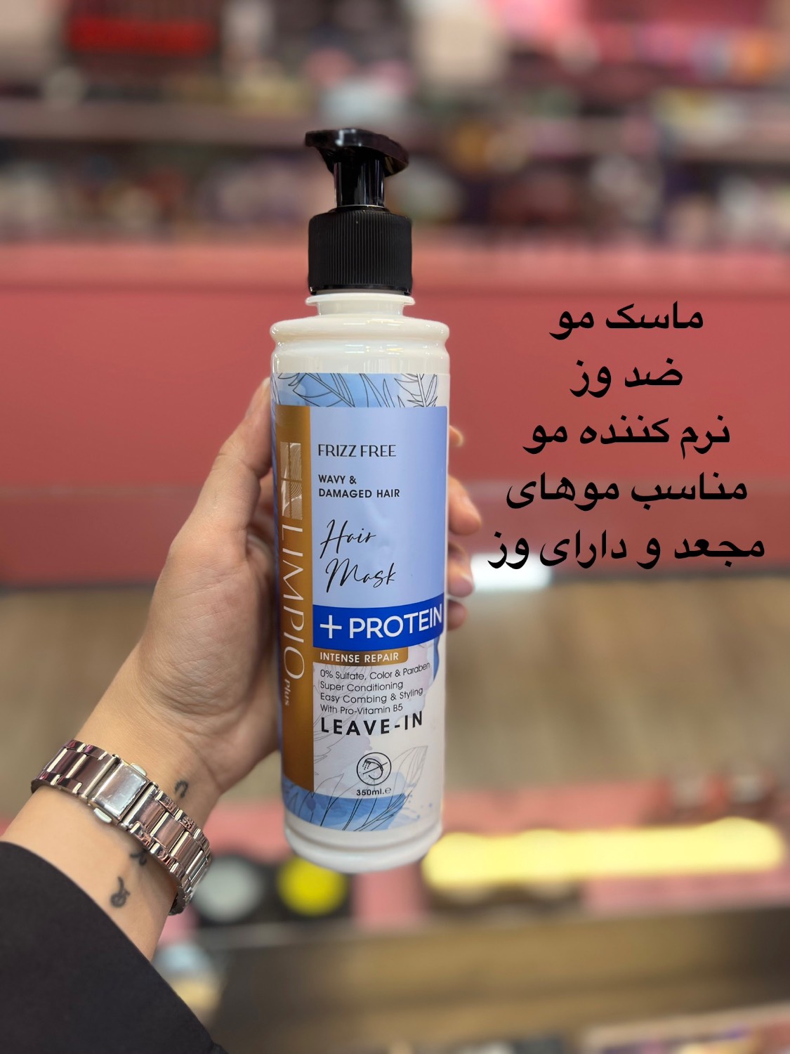 ماسک مو ضد وز لیمپیو پلاس بدون آبکشی