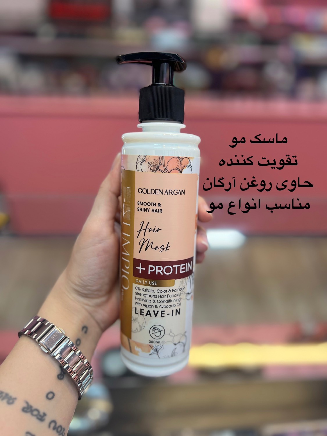 ماسک مو تقویت کننده  حاوی روغن آرگان لیمپیو پلاس  بدون آبکشی