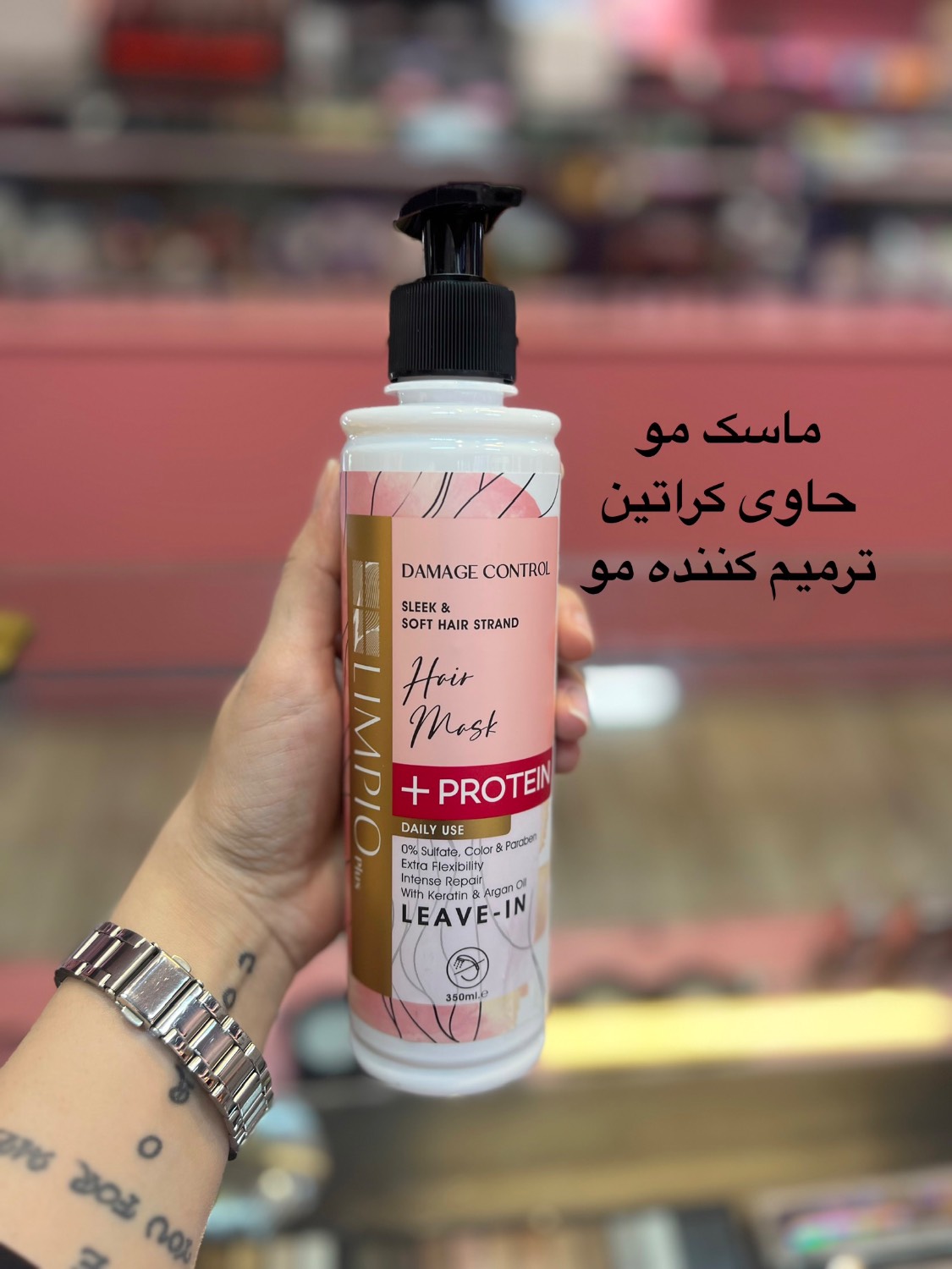ماسک مو حاوی کراتین(ترمیم کننده) لیمپیو پلاس بدون آبکشی
